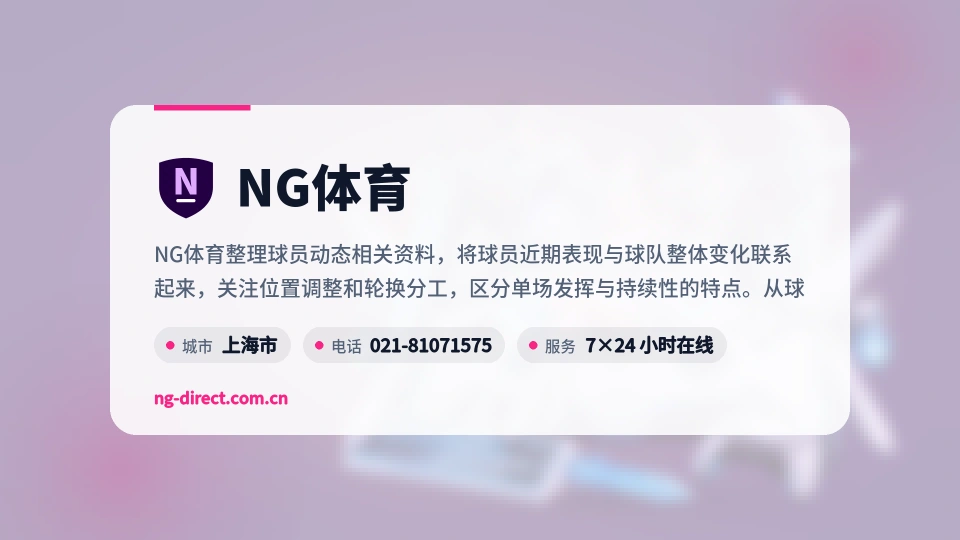 走进NG体育